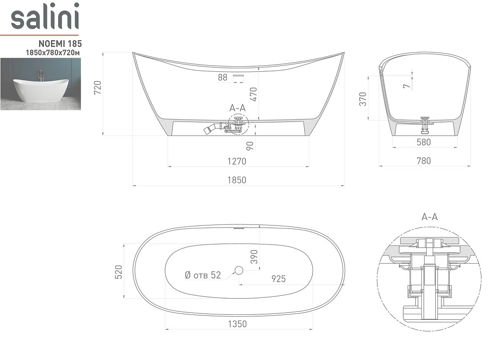 Ванна Salini NOEMI Up&Down S-Sense Sapirit 185х78 RAL глянец купить в интернет-магазине Sanbest