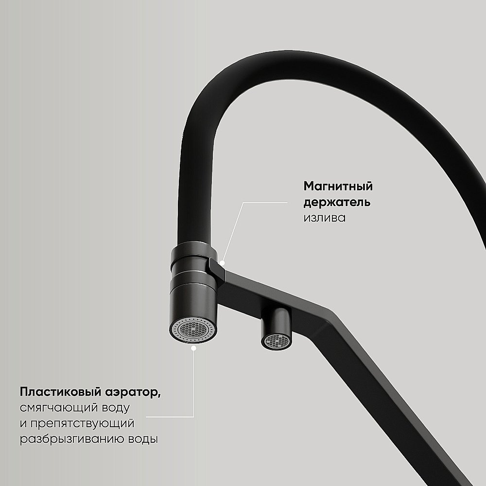 Смеситель для кухни Sancos Loro SC4007MB черный матовый купить в интернет-магазине сантехники Sanbest