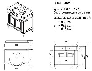 Тумба с раковиной со столешницей Caprigo Fresco 90 для ванной в интернет-магазине Sanbest