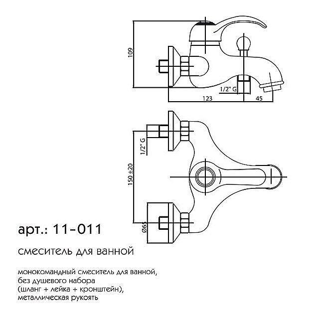 Смеситель для ванны Caprigo Maggiore 11-011-CRM купить в интернет-магазине сантехники Sanbest