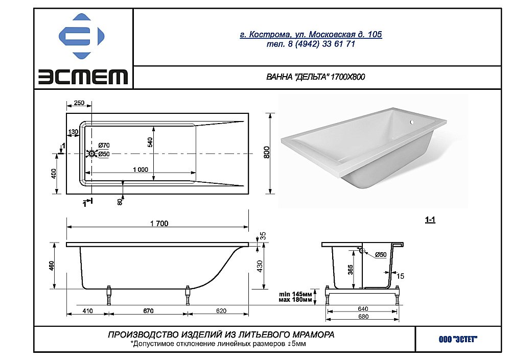 Ванна Эстет DELTA silk 170x80 белая матовая купить в интернет-магазине Sanbest