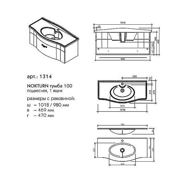 Тумба с раковиной Caprigo Nokturn 100 бежевая для ванной в интернет-магазине Sanbest
