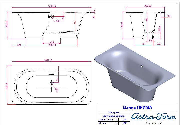 Ванна Astra-Form Прима 185х90 купить в интернет-магазине Sanbest
