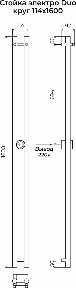 Полотенцесушитель электрический TERMINUS DUO 1600 4670078574107 черный матовый купить в интернет-магазине сантехники Sanbest