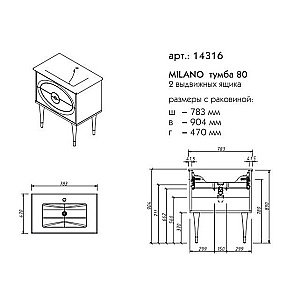 Тумба с раковиной Caprigo Milano 80 для ванной в интернет-магазине Sanbest