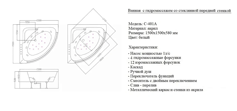 Ванна акриловая с гидромассажем CeruttiSpa С-401А 150x150 купить в интернет-магазине Sanbest