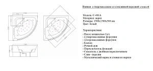 Ванна акриловая с гидромассажем CeruttiSpa С-401А 150x150 купить в интернет-магазине Sanbest