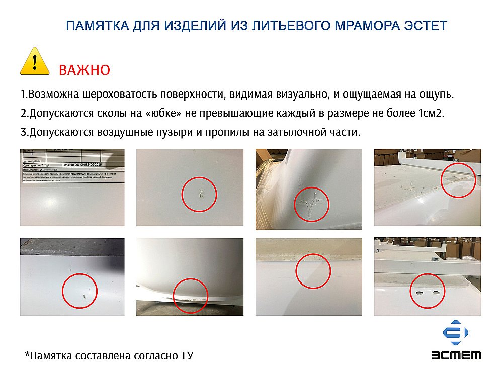 Ванна Эстет Майами 150х75 ФР-00016604 купить в интернет-магазине Sanbest