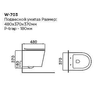 Унитаз подвесной Black&White Universe W-703 белый, безободковый купить в интернет-магазине Sanbest