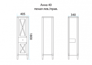 Пенал напольный Misty Анна 40,5 белый для ванной в интернет-магазине сантехники Sanbest