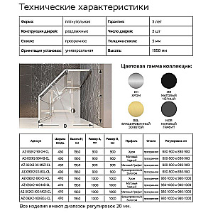 Душевой уголок Azario Osaka 100х100 AZ-092K2-100-MGR-CL стекло прозрачное/профиль графит матовый купить в интернет-магазине Sanbest