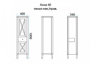 Пенал напольный Misty Анна 40,5 белый для ванной в интернет-магазине сантехники Sanbest