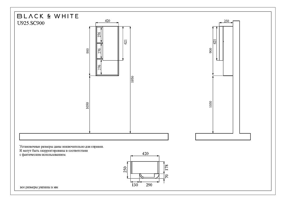 Шкаф-пенал Black&White Universe U925.SC900 матовый молочный белый для ванной в интернет-магазине сантехники Sanbest