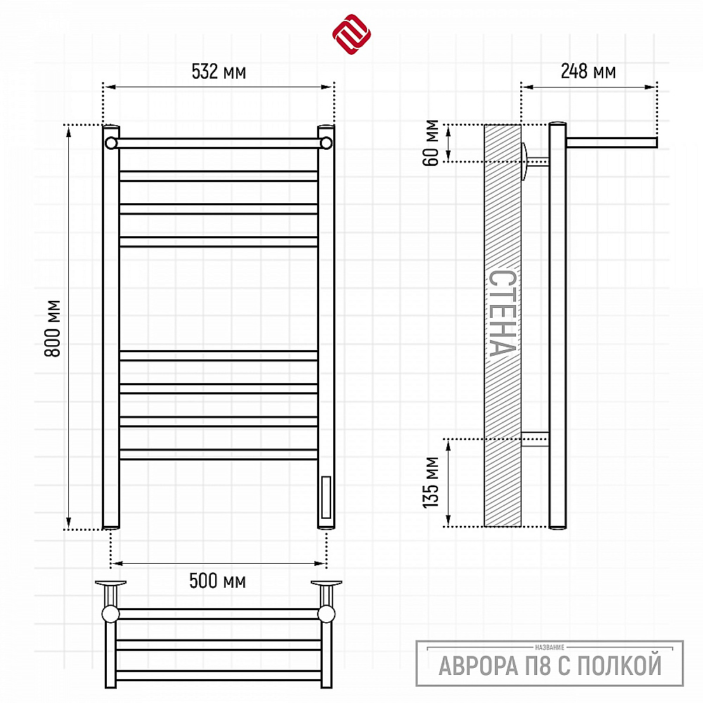 Полотенцесушитель электрический TERMINUS Аврора П8 500х800 4670078578969 графит купить в интернет-магазине сантехники Sanbest