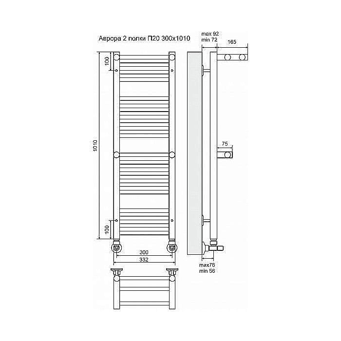 Полотенцесушитель водяной Terminus Аврора П20 300x1010 с двумя полками купить в интернет-магазине сантехники Sanbest