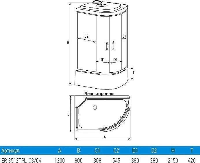 Душевая кабина Erlit Comfrot ER 3512TP 120х80 стекло матовое купить в интернет-магазине Sanbest