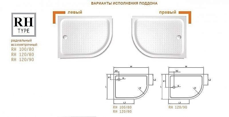 Душевой поддон Cezares TRAY-A-RH 120x80 купить в интернет-магазине Sanbest