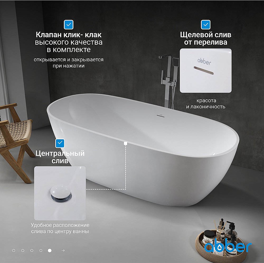 Ванна акриловая Abber 180х81,5 AB9263-1.8 белая купить в интернет-магазине Sanbest