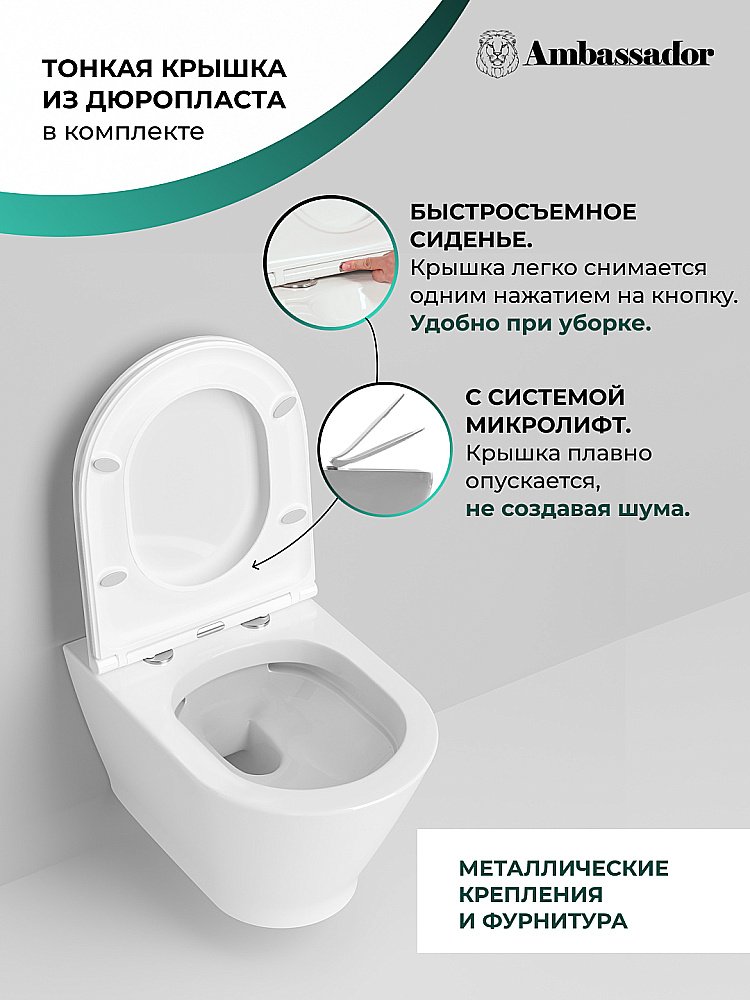 Унитаз подвесной Ambassador Elysium 183K19002RS безободковый, с крышкой микролифт, белый купить в интернет-магазине Sanbest