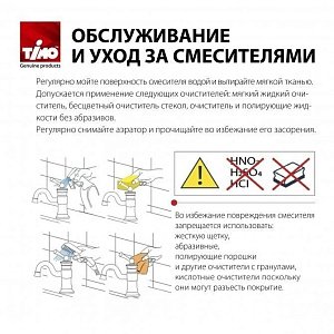 Гигиенический душ со смесителем Timo Torne 4389/00SM купить в интернет-магазине сантехники Sanbest