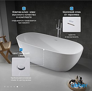 Ванна акриловая Abber 180х81,5 AB9263-1.8 белая купить в интернет-магазине Sanbest