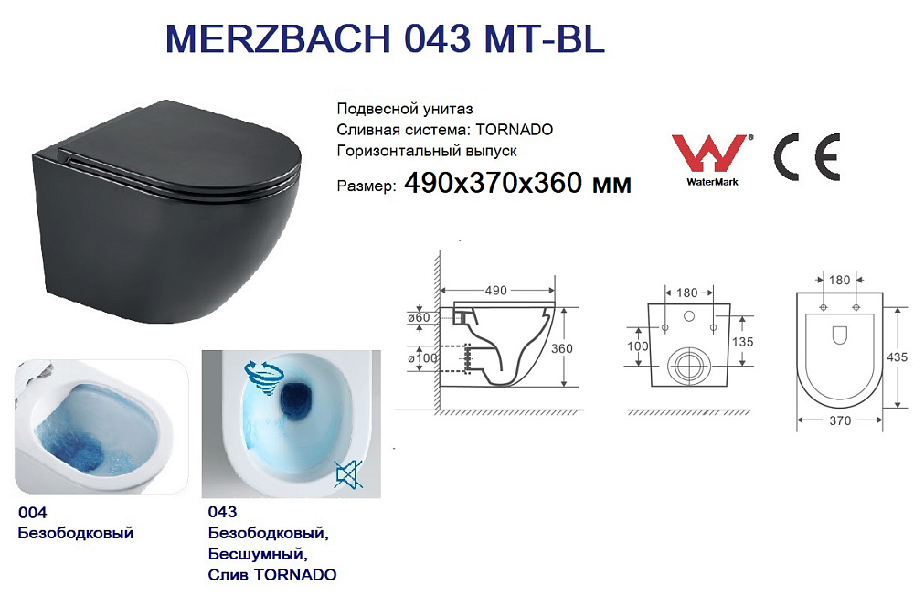 Унитаз с инсталляцией WeltWasser AMBERG 350 + MERZBACH 043 MT-BL + AMBERG RD-MT CR черный матовый/кнопка матовый хром купить в интернет-магазине Sanbest