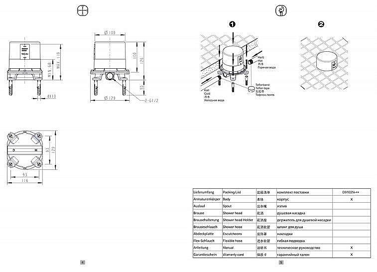Скрытая часть Bravat D9102N-ENG купить в интернет-магазине сантехники Sanbest