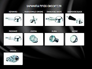 Смеситель для раковины Boheme Brillante Presente 357 купить в интернет-магазине сантехники Sanbest