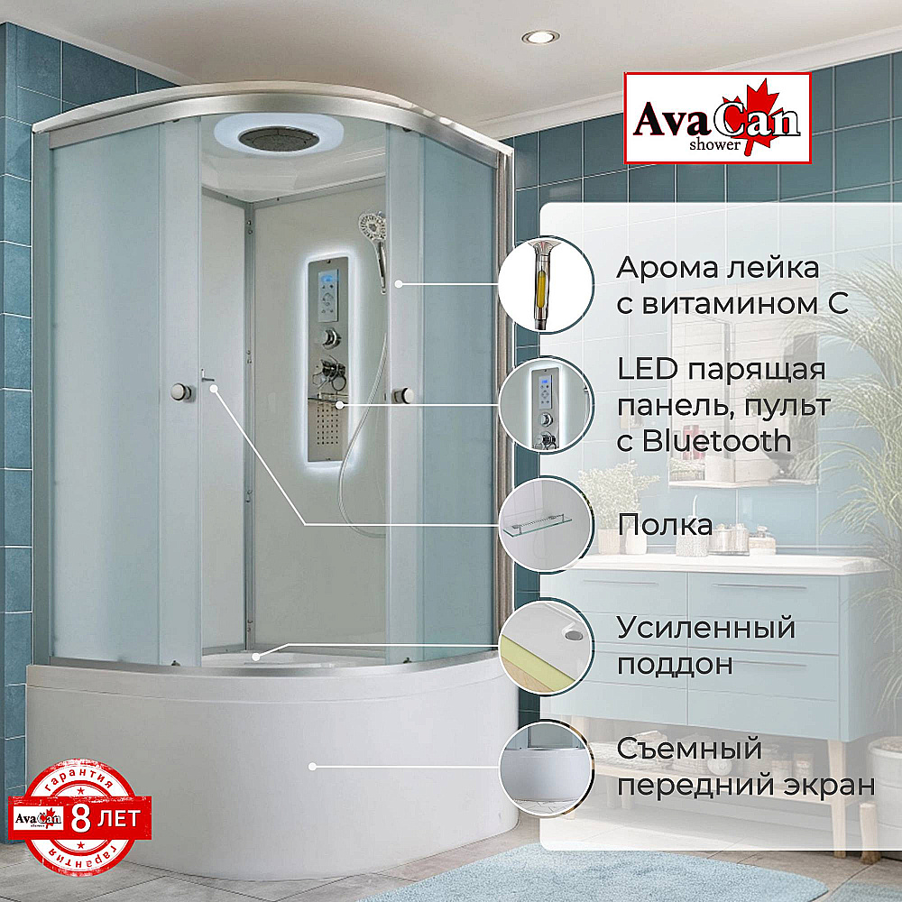 Душевая кабина D5080 LED с подсветкой, арома-лейка, стекло матовое/профиль хром купить в интернет-магазине Sanbest
