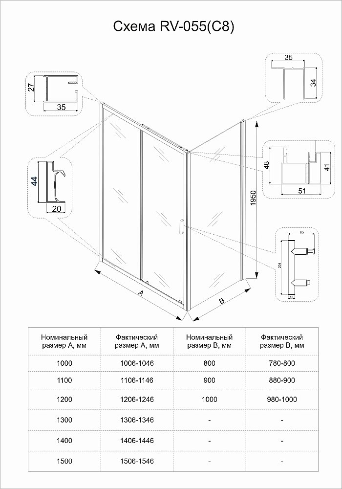 Душевой уголок Veconi Rovigo RV055-15090-02-C8 150х90 стекло pear/профиль хром купить в интернет-магазине Sanbest
