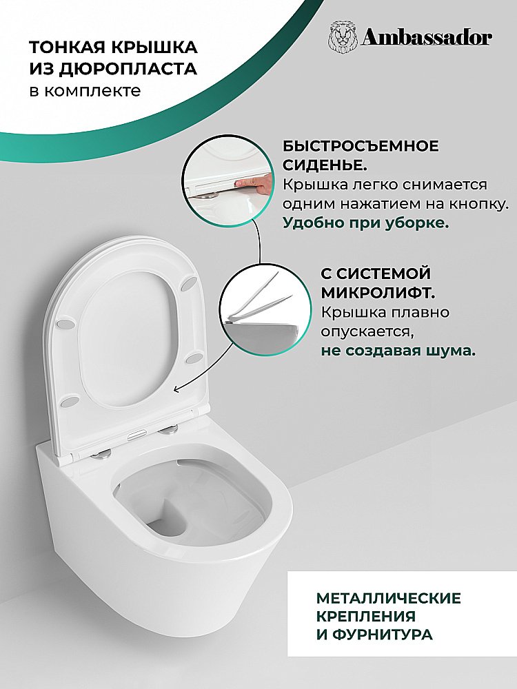 Унитаз подвесной Ambassador Ritz 233K19003RS безободковый, с крышкой микролифт, белый купить в интернет-магазине Sanbest