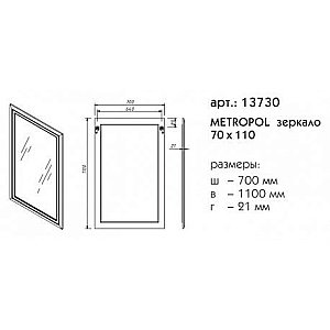 Зеркало Caprigo Metropol 70 в ванную от интернет-магазине сантехники Sanbest