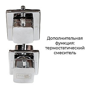 Душевая кабина AvaCan  V2090N без крыши купить в интернет-магазине Sanbest