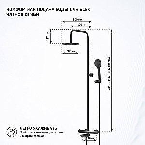 Душевая система Paini Cox 78YO687TH1KM черная купить в интернет-магазине сантехники Sanbest