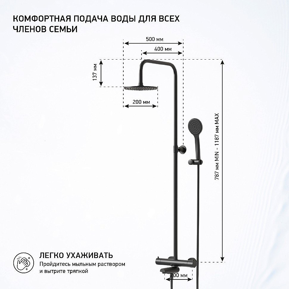 Душевая система Paini Cox 78YO687TH1KM черная купить в интернет-магазине сантехники Sanbest