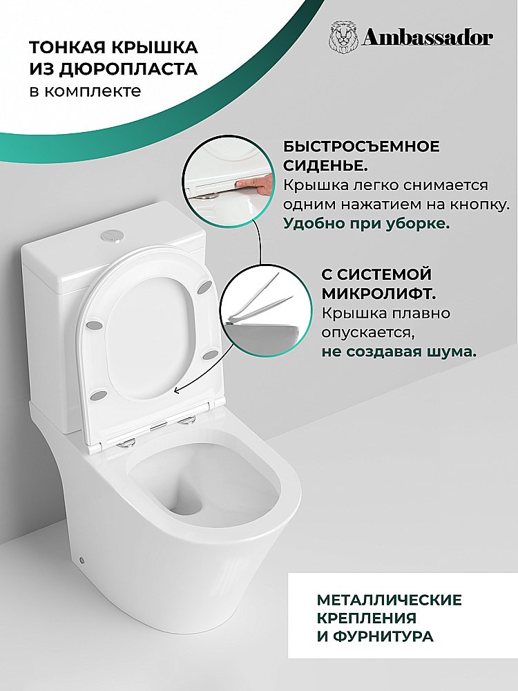 Унитаз Ambassador Ritz 237K19002S с бачком, с крышкой микролифт, белый купить в интернет-магазине Sanbest