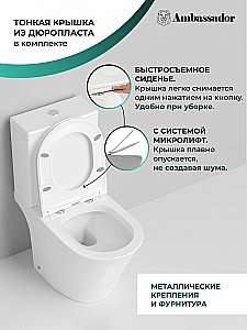 Унитаз Ambassador Ritz 237K19002S с бачком, с крышкой микролифт, белый купить в интернет-магазине Sanbest
