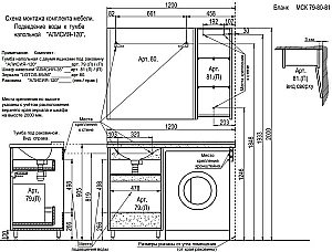 Тумба с раковиной Lotos Алисия 120 с двумя ящиками и мешком для белья для ванной в интернет-магазине Sanbest