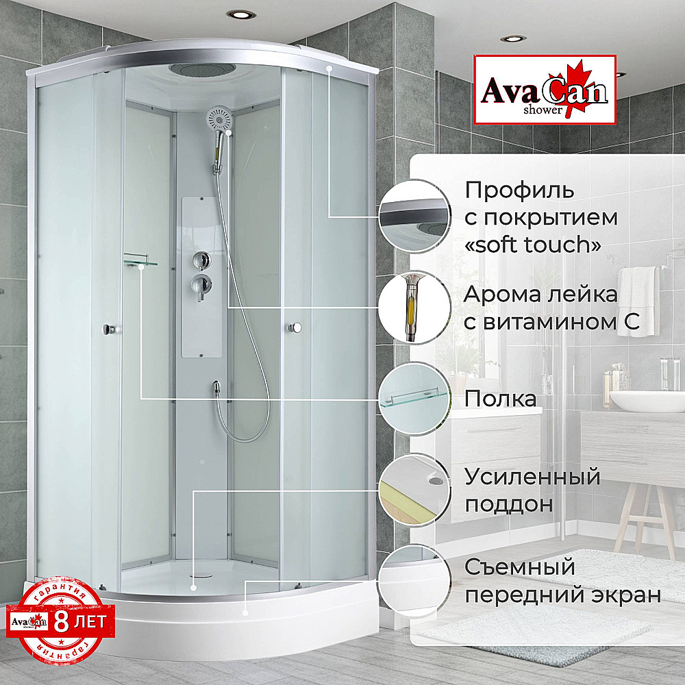 Душевая кабина AvaCan C Серия C2080 80х80 стандартная купить в интернет-магазине Sanbest