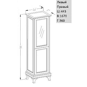 Пенал Опадирис Борджи 45 с б/к слоновая кость для ванной в интернет-магазине сантехники Sanbest
