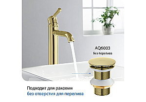 Донный клапан Aquatek AQ6003PG золото полированное купить в интернет-магазине сантехники Sanbest
