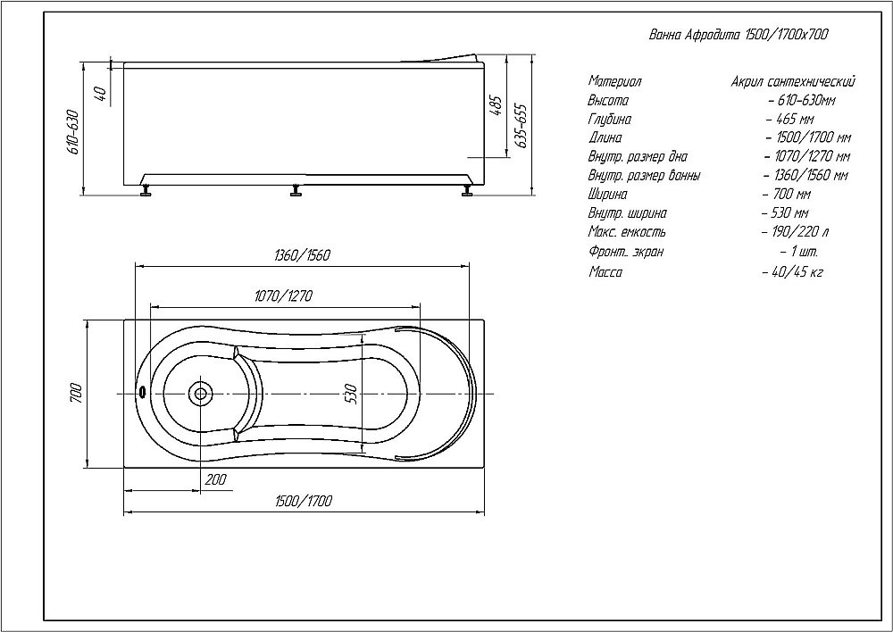Ванна Aquatek Афродита 170х70 AFR170-0000045 белая купить в интернет-магазине Sanbest