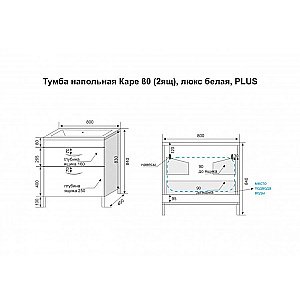Тумба с раковиной напольная Style Line КАРЕ 80 белая для ванной в интернет-магазине Sanbest
