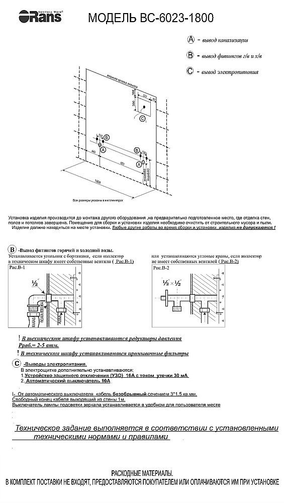 Зеркало Orans 180 BC-6023-1800 в ванную от интернет-магазине сантехники Sanbest