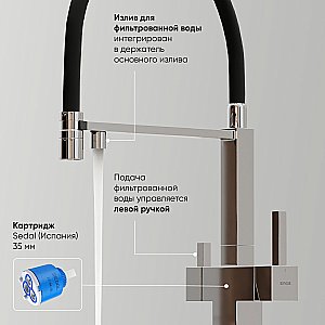 Смеситель для кухни Sancos Moro SC4006CH хром купить в интернет-магазине сантехники Sanbest