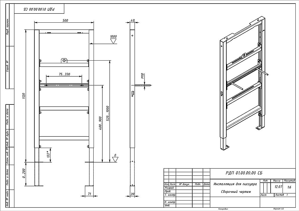 Инсталляция для писсуара INSU-0000001 купить в интернет-магазине сантехники Sanbest