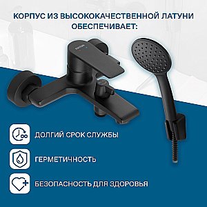 Смеситель для ванны Santek Арма WH5A10007N001 черный матовый купить в интернет-магазине сантехники Sanbest