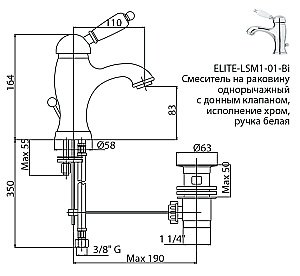 Смеситель для раковины Cezares ELITE-LSM1-01-M хром купить в интернет-магазине сантехники Sanbest