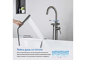Смеситель для ванны Aquatek Европа AQ1345BGM оружейная сталь купить в интернет-магазине сантехники Sanbest
