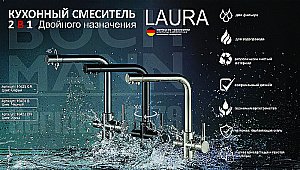 Смеситель для кухни Boch Mann Laura BM10425 серый матовый купить в интернет-магазине сантехники Sanbest